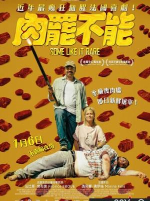 复仇计划
